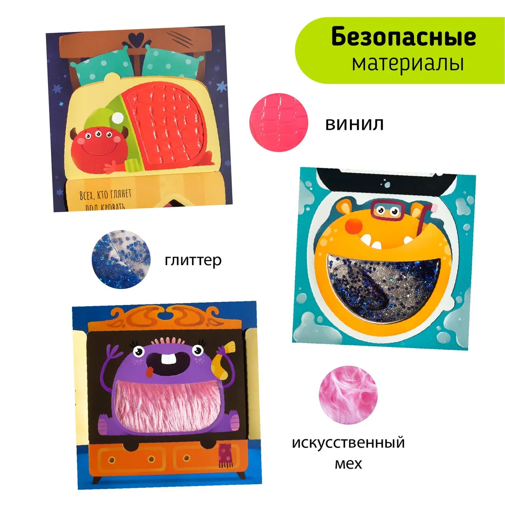 Фото книги Стой! Не вздумай! Не смотри! 4