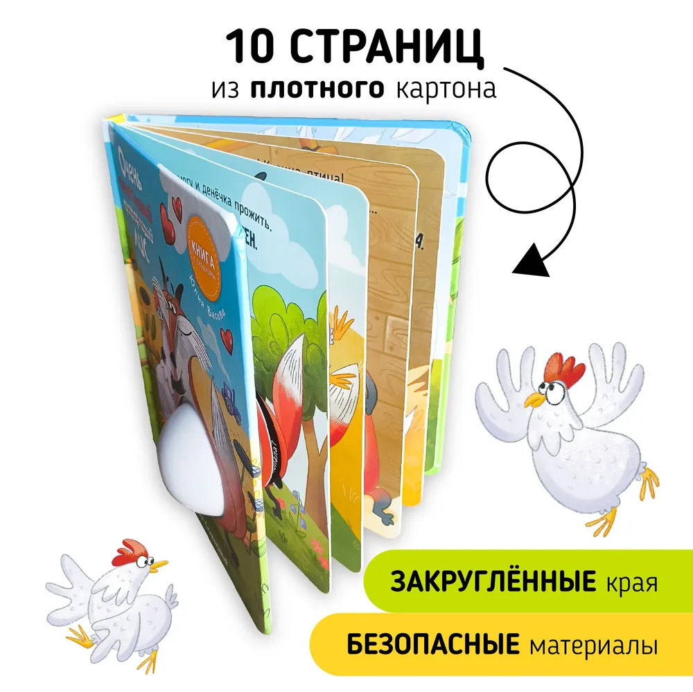 Фото книги Очень приветливый лис 4