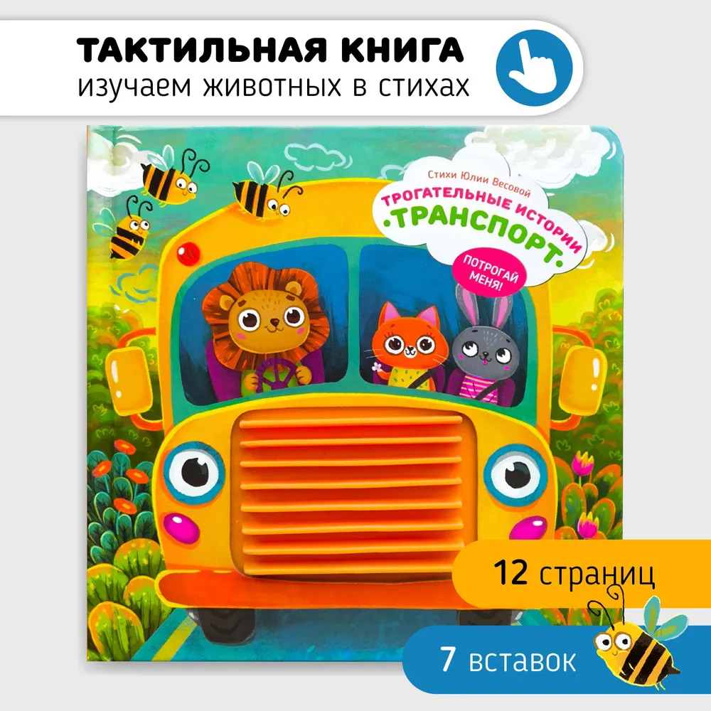 Фото книги Транспорт 1