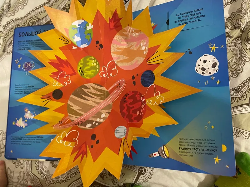 Фотография для книги Космос