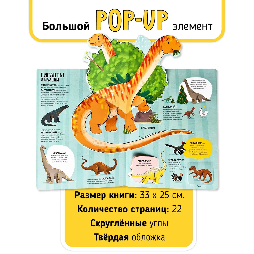 Фото книги Динозавры 4