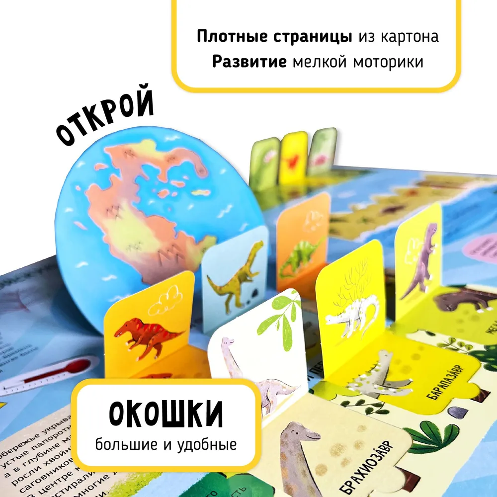 Фото книги Динозавры 2