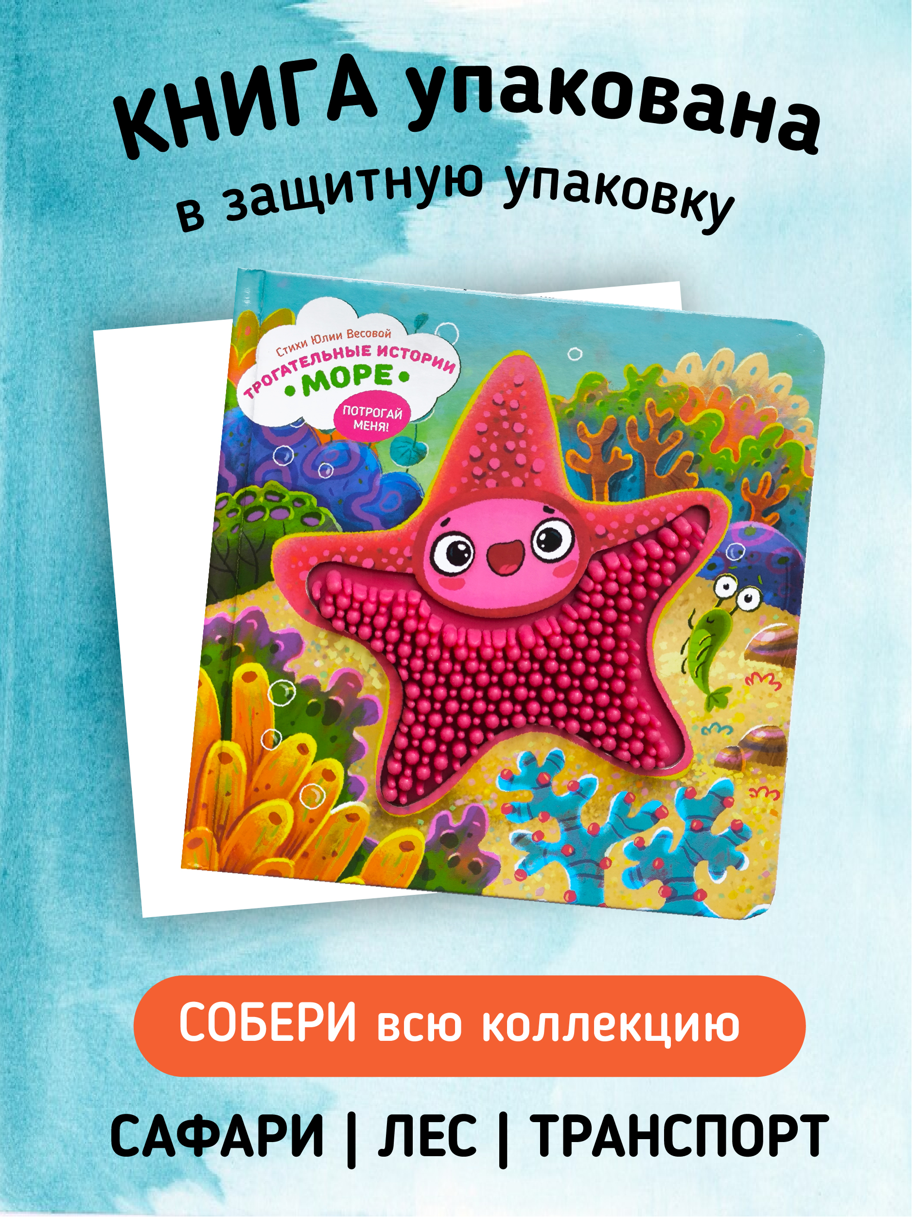 Фотография для книги Море