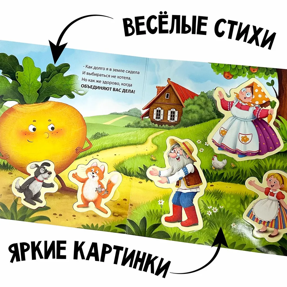 Фото книги Репка 3