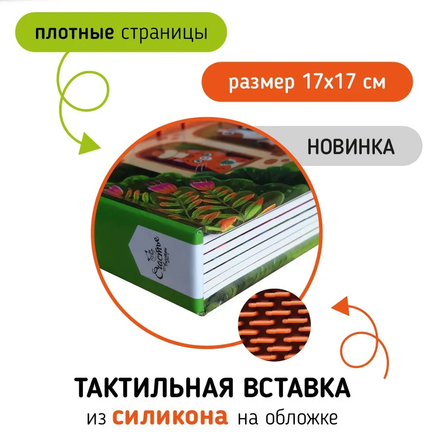 Фото книги Питомцы 5