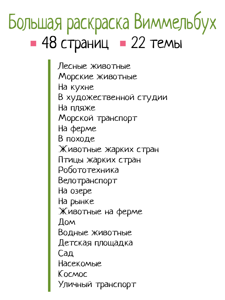 Фото книги Найди и раскрась 5