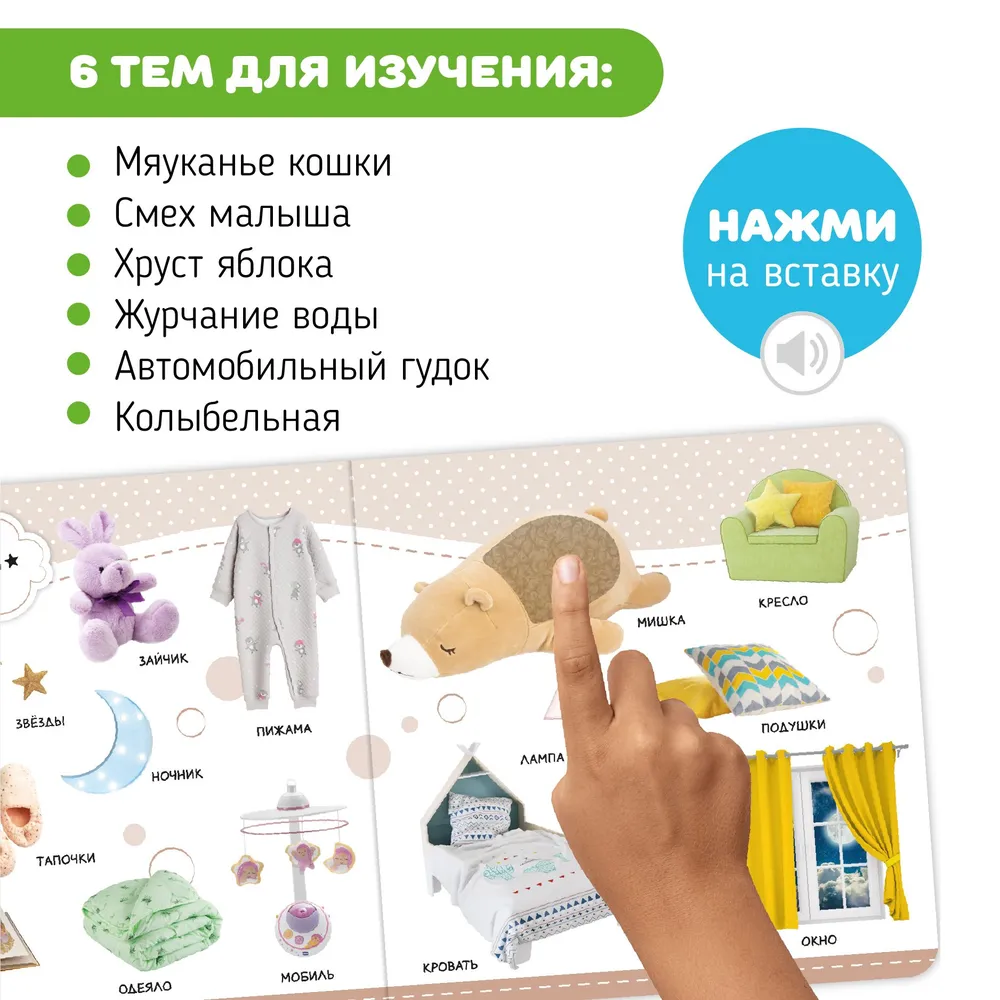 Фото книги Первые слова 2