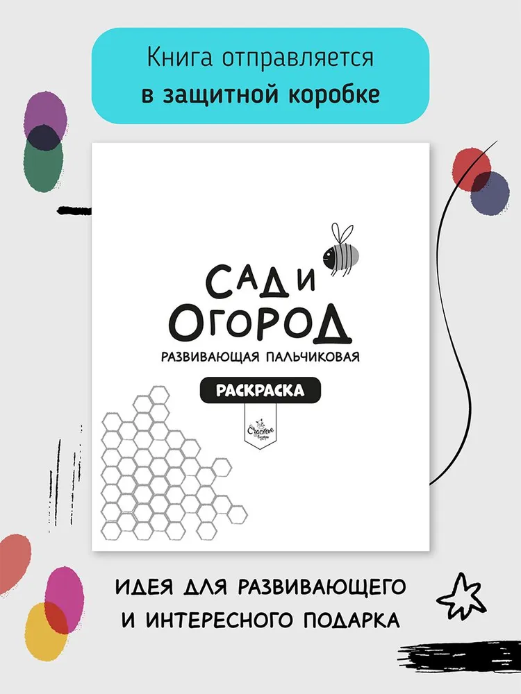 Фото книги Сад и Огород 4