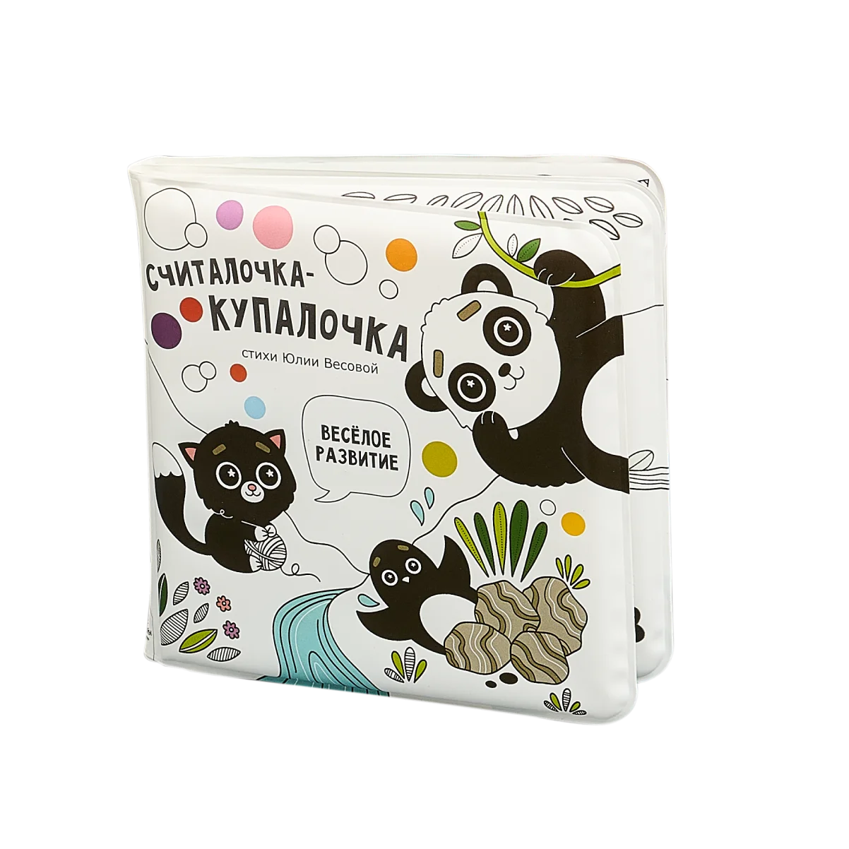 Для самых маленьких