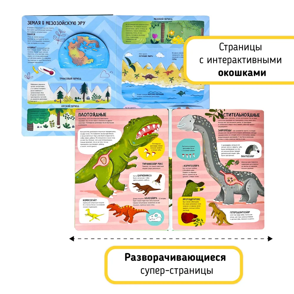 Фото книги Динозавры 3