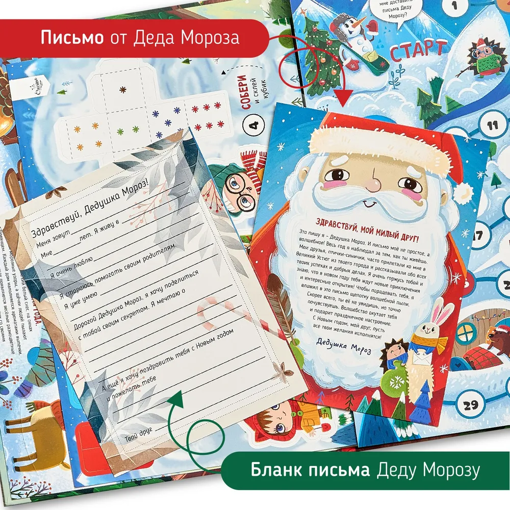 Фото книги Всё про Новый год 4