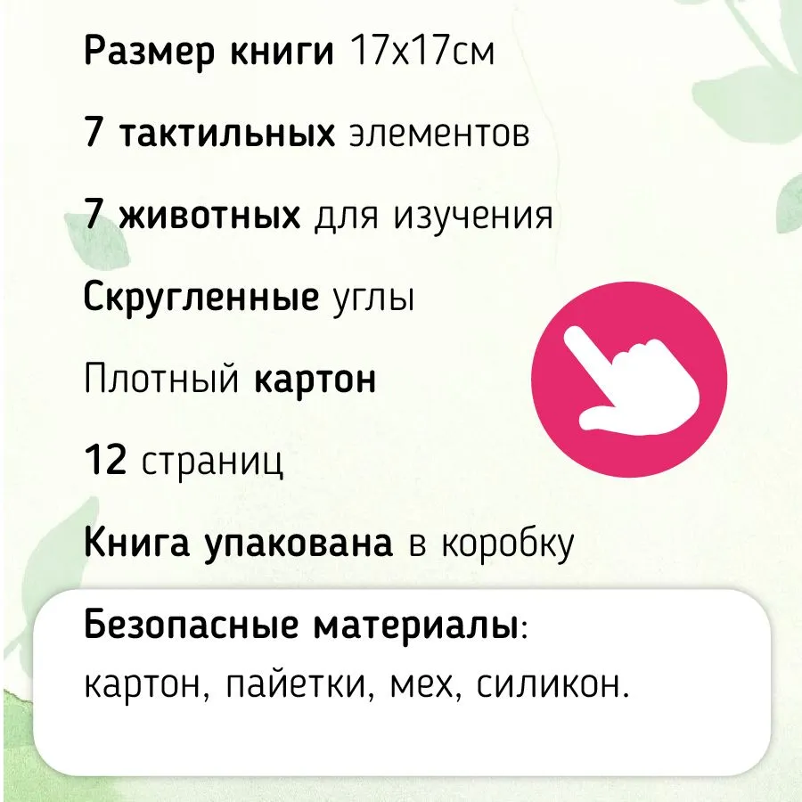 Фото книги Лес 6