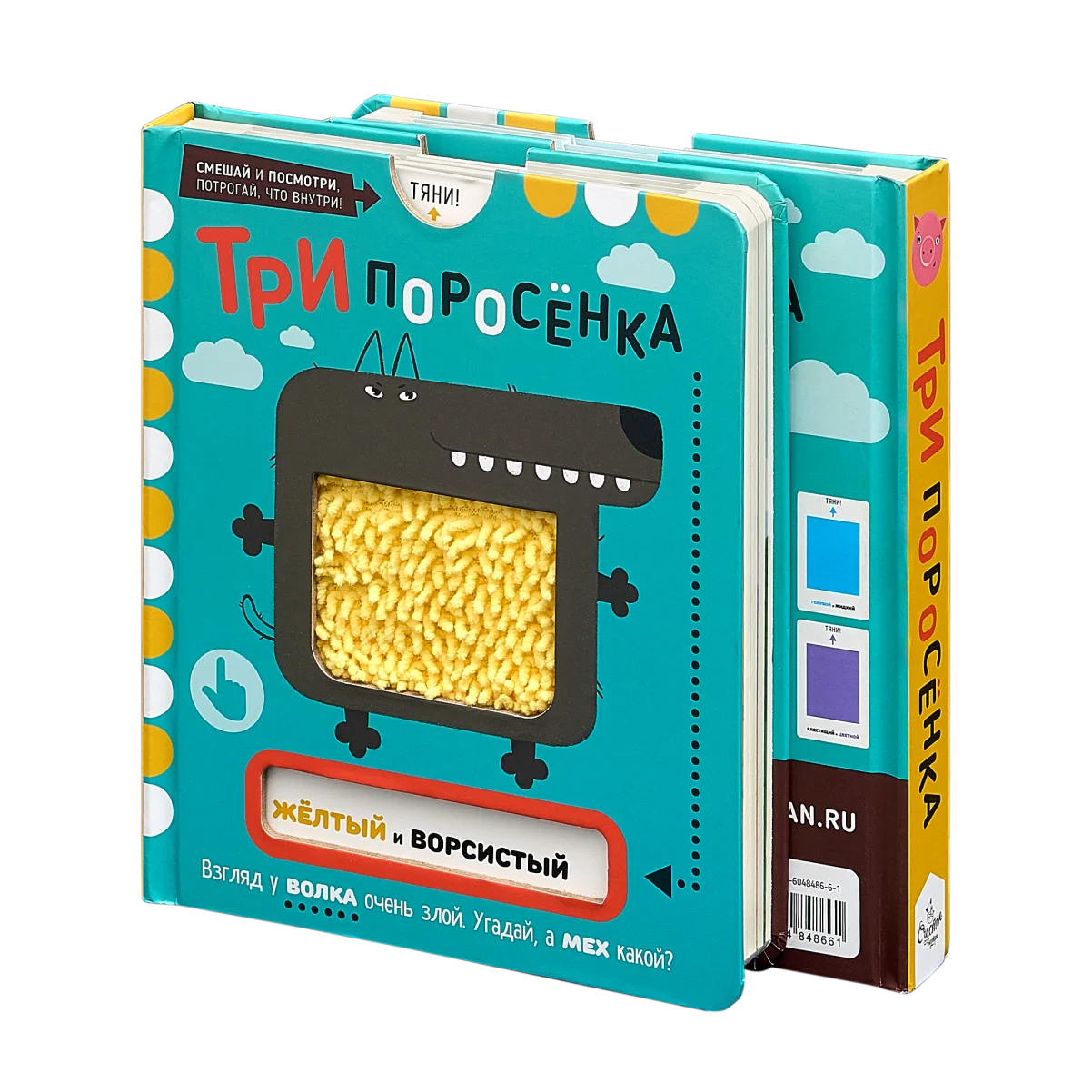 Три поросенка