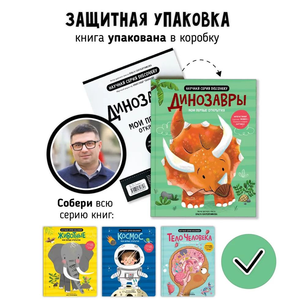 Фото книги Динозавры 5