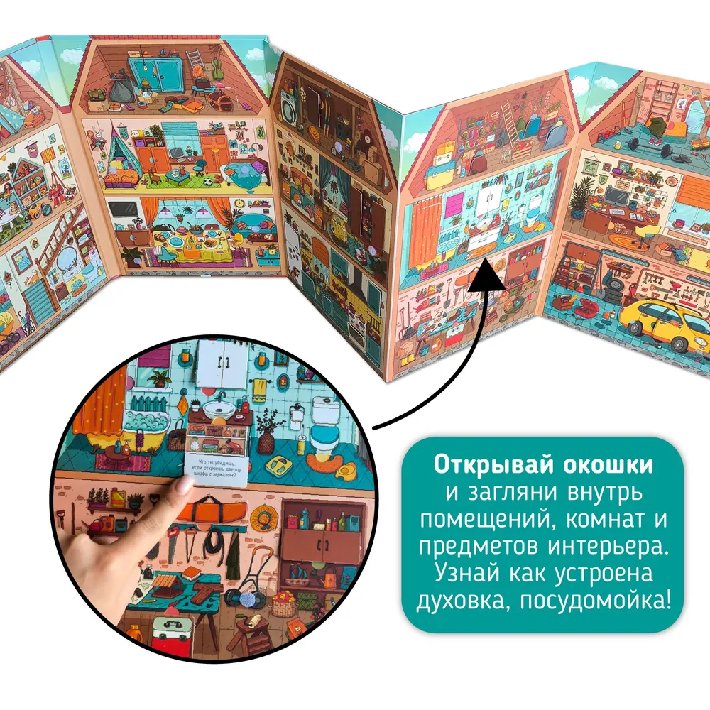 Фото книги Дом 5