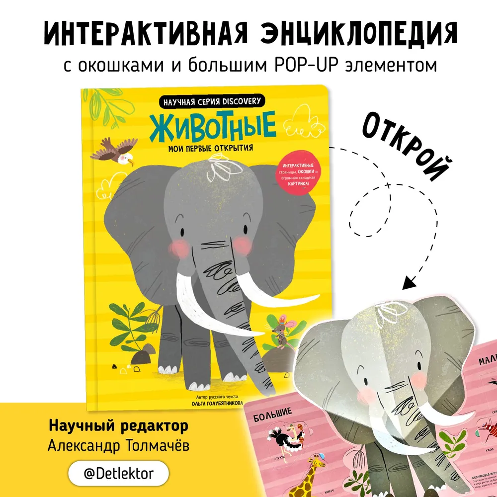 Фото книги Животные 1