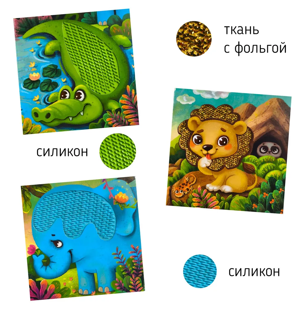 Фото книги Сафари 4