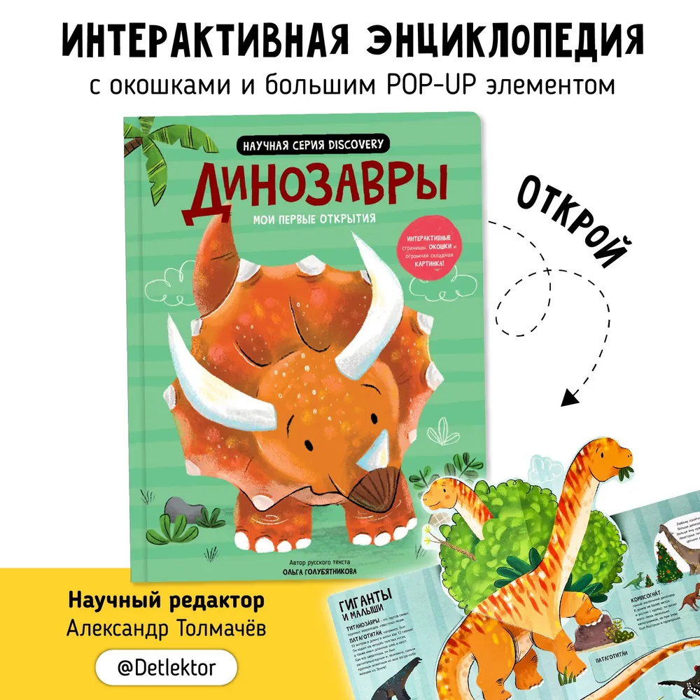 Фото книги Динозавры 1