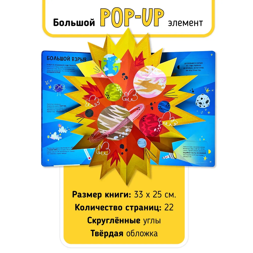 Фото книги Космос 5